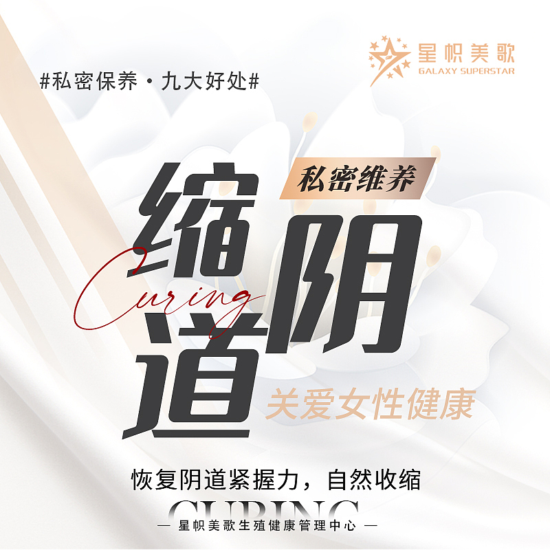 私密保养9宫格（图ZMjcxNjg4NTky） - 宣传物料 - 站酷设计师爱你3OOO遍原创素材 - 站酷ZCOOL