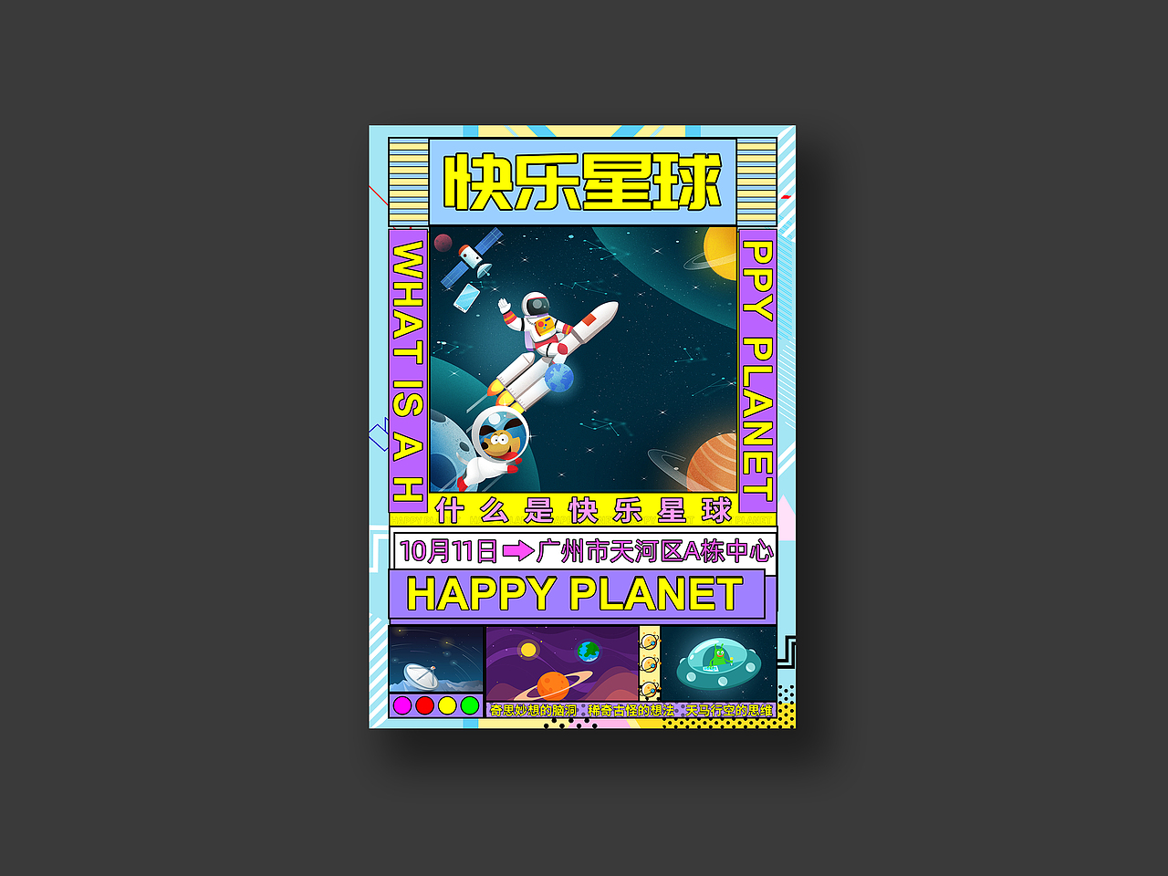 海报合集/Poster design