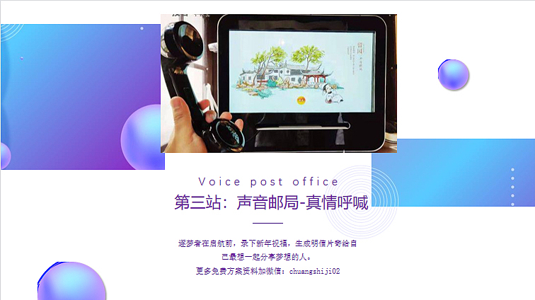 2021益世界年会盛典（聚梦同心主题）活动策划方案-62P（图ZMzI0NDQ1NTQ4） - 文案/策划 - 站酷设计师精英策划圈原创素材 - 站酷ZCOOL