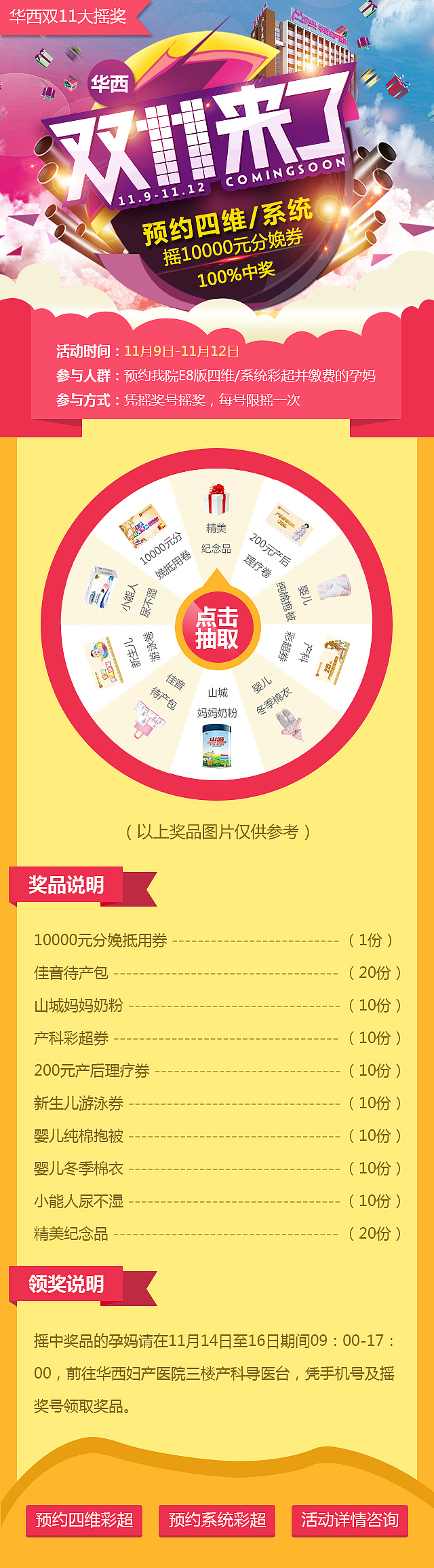 双11来啦（图ZNjMwMDgyMTI=） - 运营设计 - 站酷设计师土匪朝阳原创素材 - 站酷ZCOOL