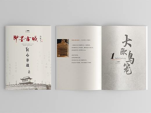 非遗画册