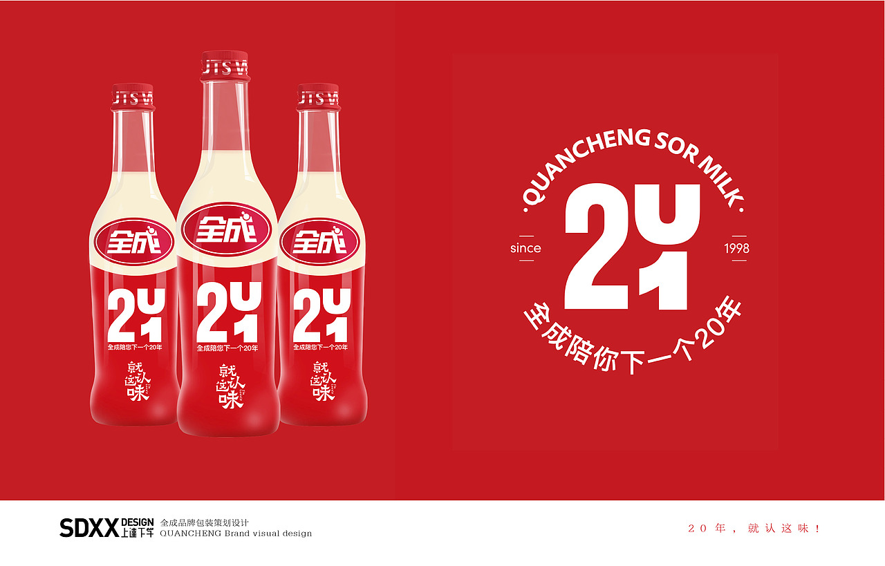 全成豆奶--品牌策划与包装设计（图ZMTk4NzkwMDQ4） - 包装 - 站酷设计师理达原创素材 - 站酷ZCOOL