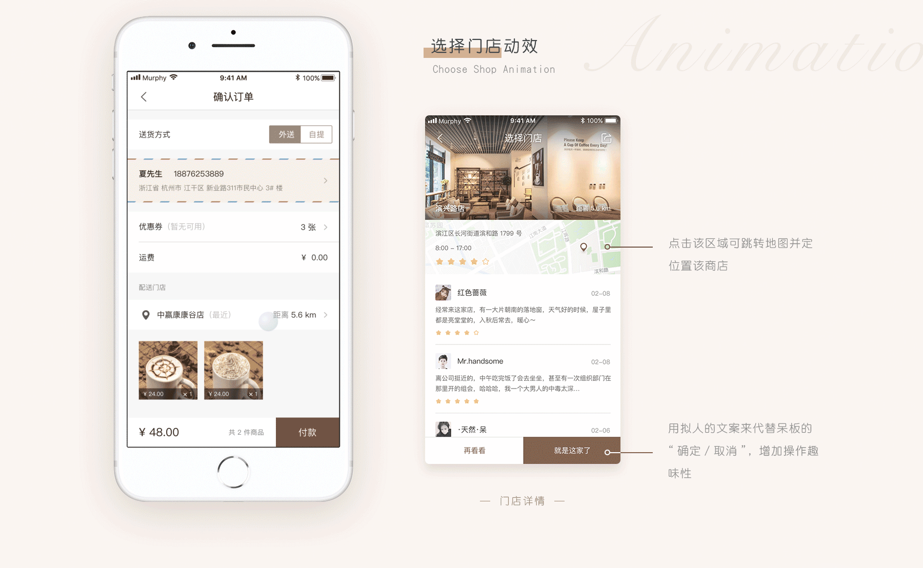Coffee time App（图ZMTI0MDU3Mjc2） - APP界面 - 站酷设计师Yothan原创素材 - 站酷ZCOOL