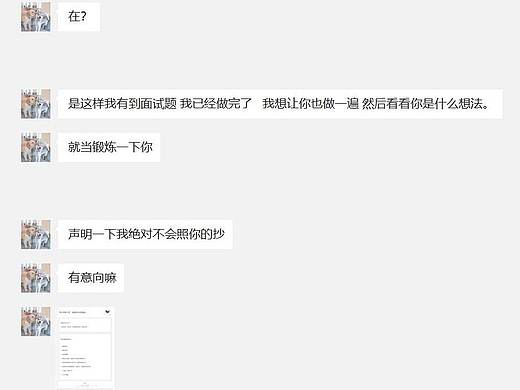 2019年6月12日晚上学长推荐的W公司测试题