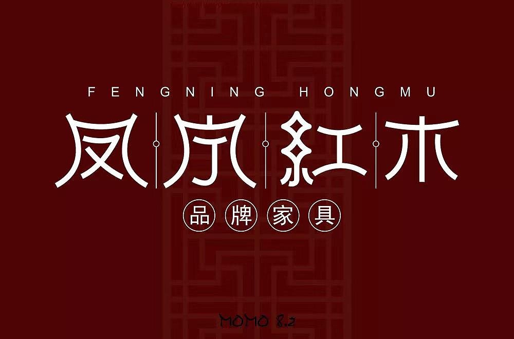 字体帮第1268篇（图ZMTcwNDE5MjQw） - 字体/字形 - 站酷设计师字体帮原创素材 - 站酷ZCOOL