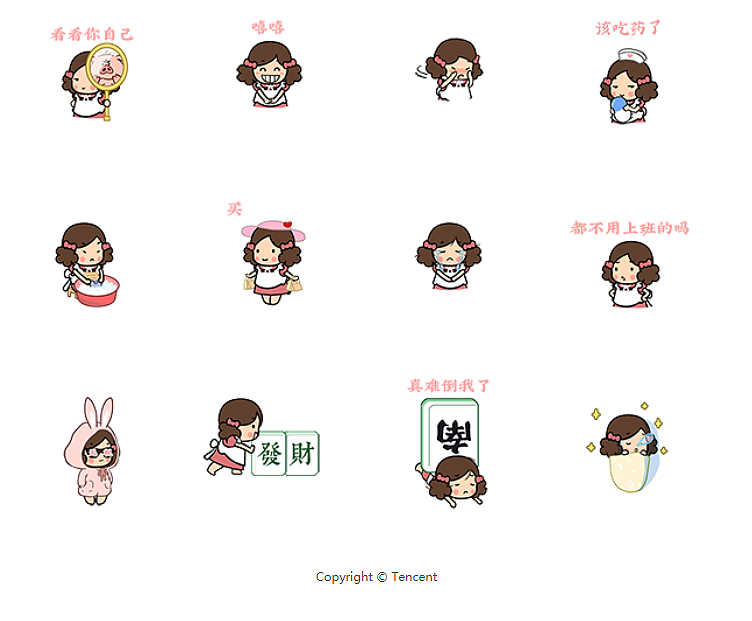 猫与熊表情之小萌娃