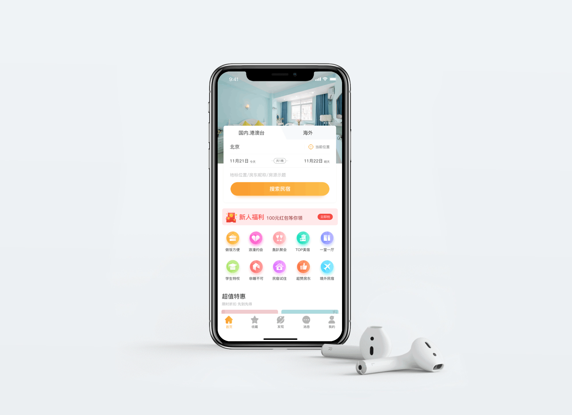 作品集（图ZMTkzNDk1Mzky） - APP界面 - 站酷设计师叶亦涵原创素材 - 站酷ZCOOL