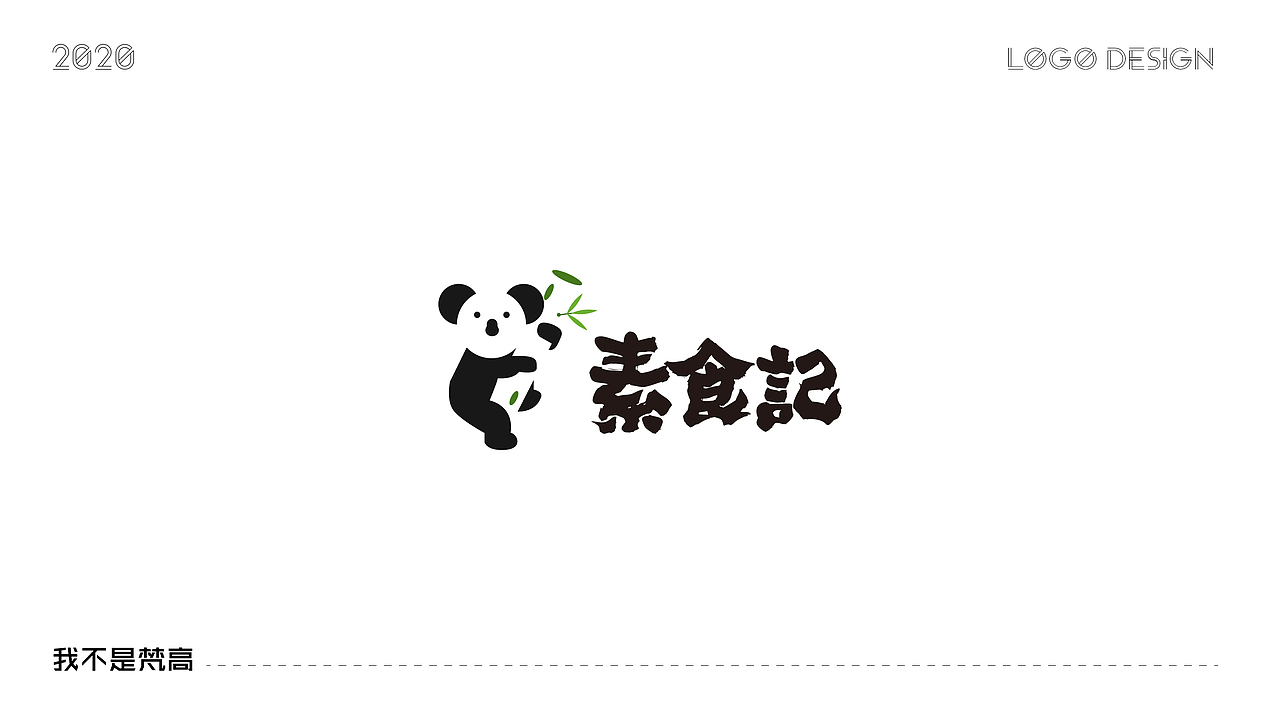 LOGO2020合集（图ZMjM4MTU0NjA0） - Logo - 站酷设计师我不是梵高1997原创素材 - 站酷ZCOOL