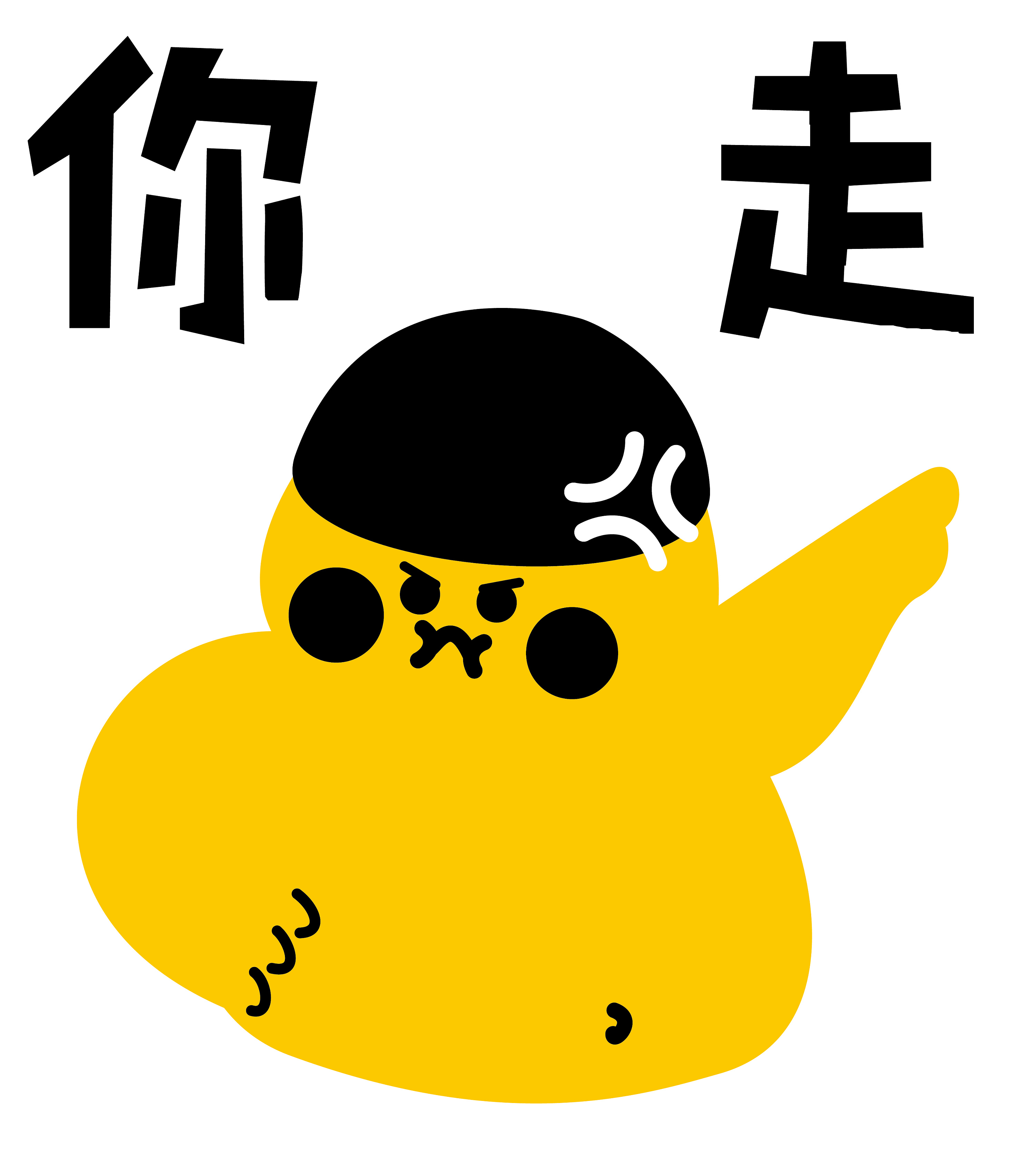 耿直boy职场篇表情包