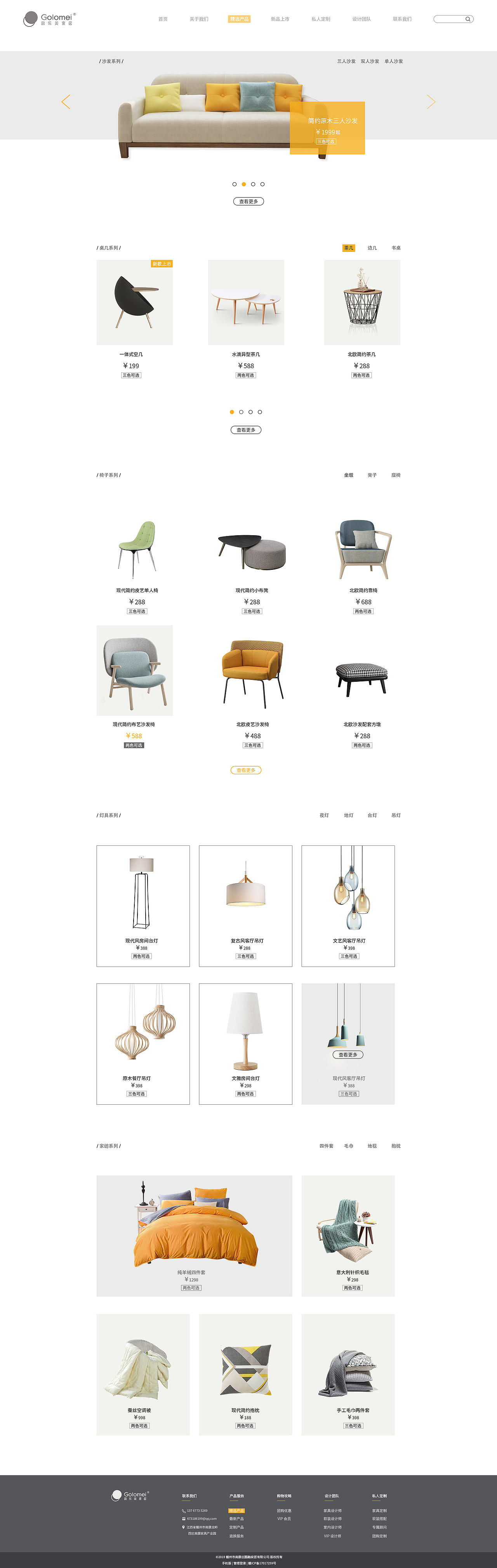 产品官网内页（图ZMjM1Mzk0NDA4） - 企业官网 - 站酷设计师Xin__Xin原创素材 - 站酷ZCOOL