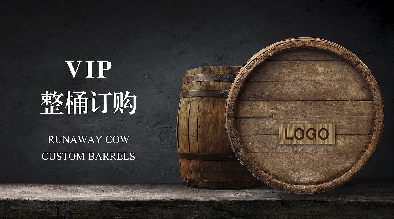 微信商城橡木桶定制详情页（图ZMjY4ODY4OTM2） - 电商 - 站酷设计师羊驼坨ytt原创素材 - 站酷ZCOOL