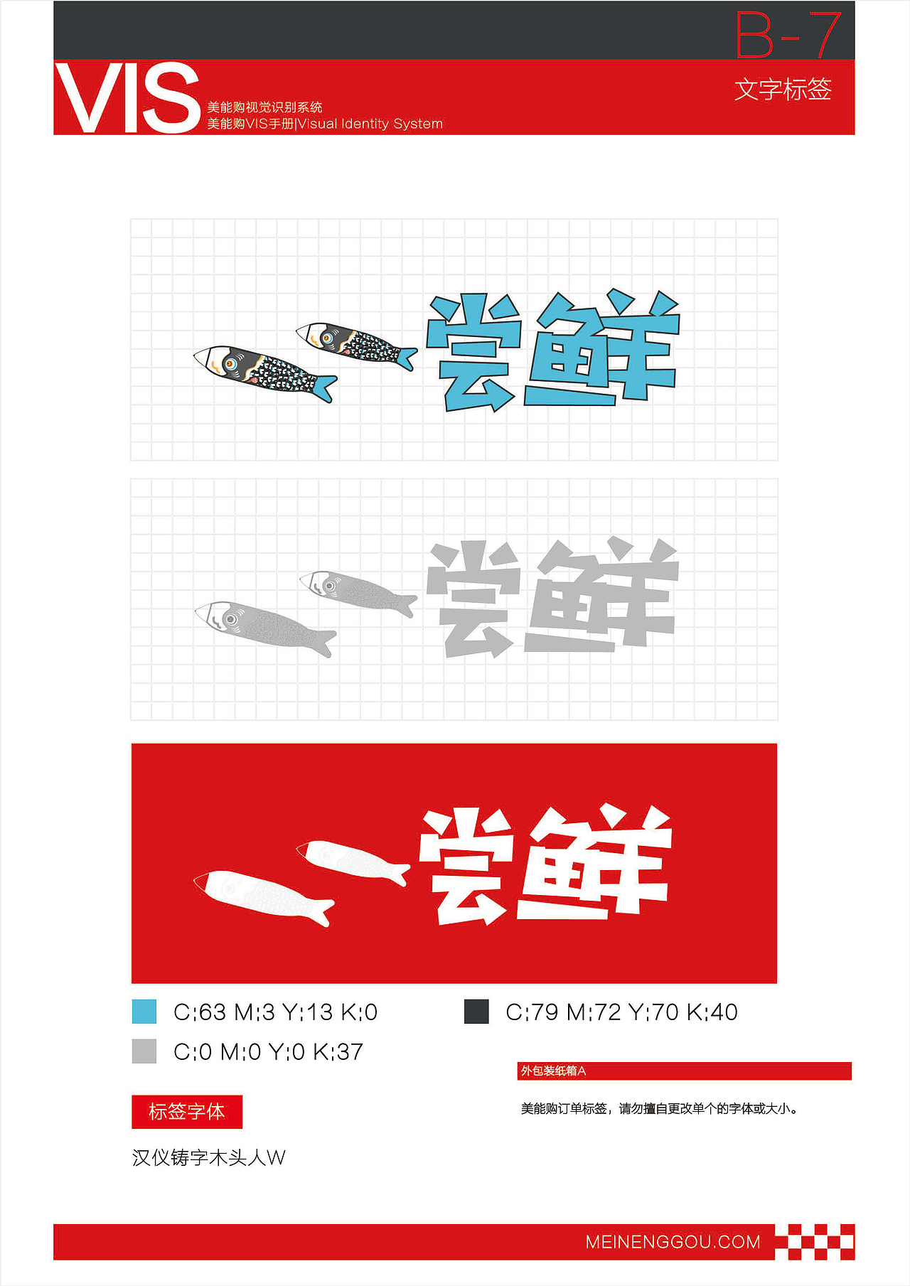 企业vis视觉识别手册（图ZMTYxMDAzNjA4） - 品牌 - 站酷设计师PEYO原创素材 - 站酷ZCOOL