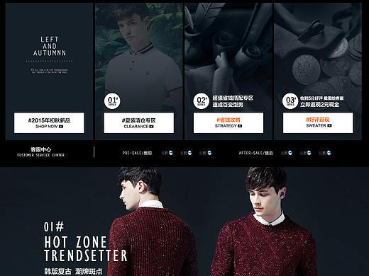 暗色调男装首页
