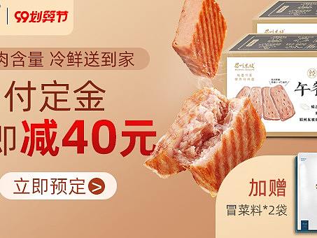 电商详情页