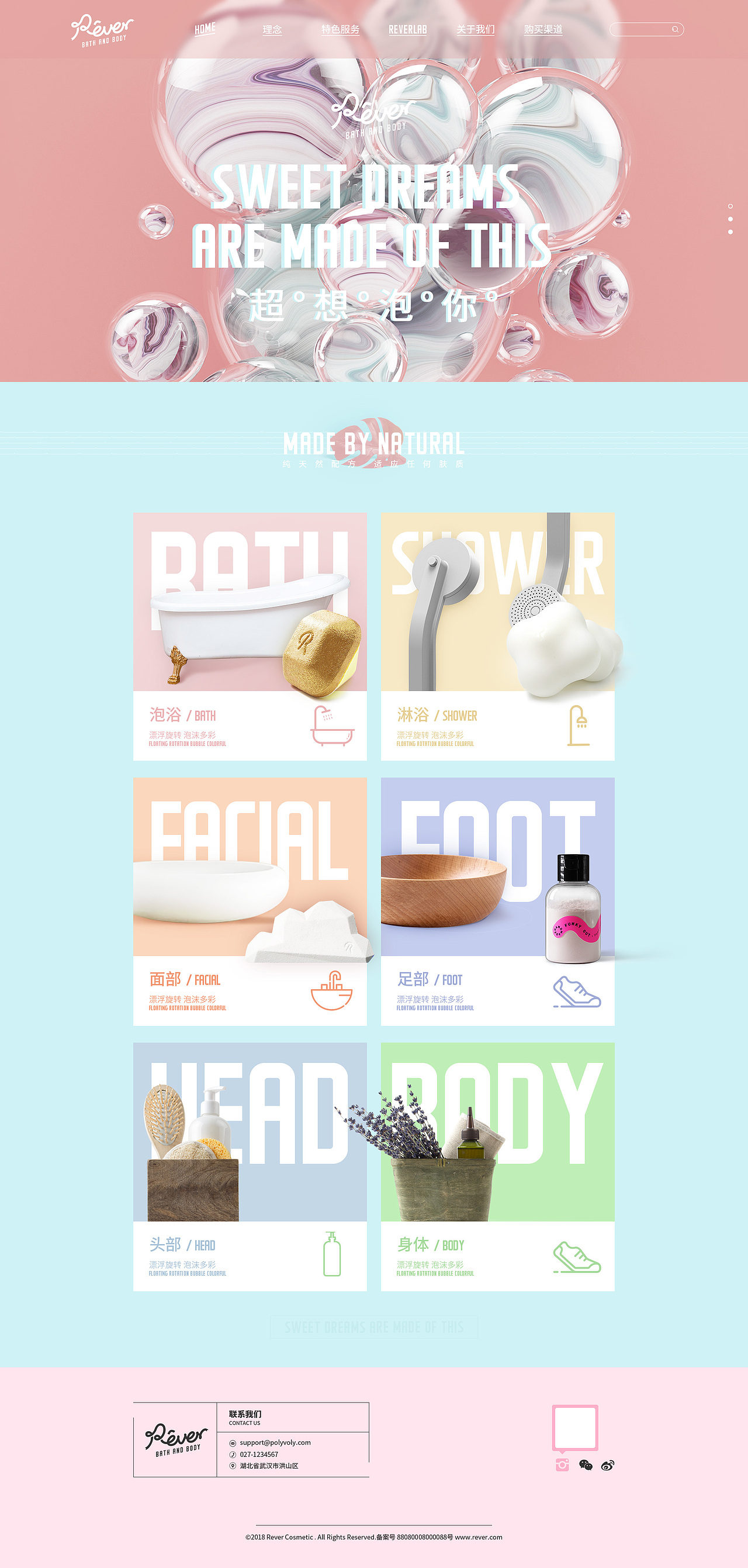 【REVER】品牌页面（图ZMjc4NTkwMTgw） - 品牌 - 站酷设计师超级木木emo原创素材 - 站酷ZCOOL