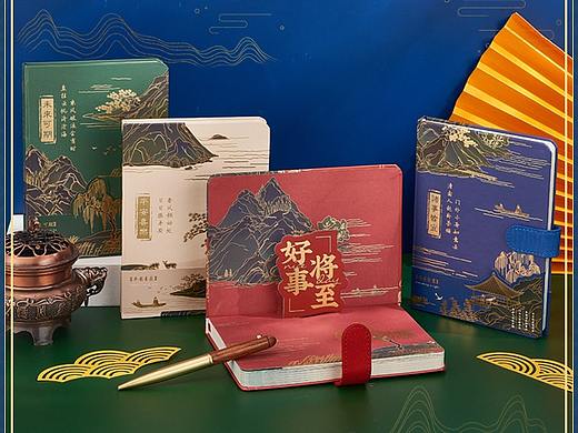 国潮国风山水本子封面