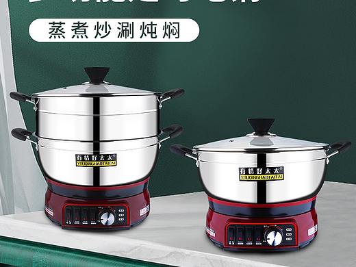 电锅详情 产品精修
