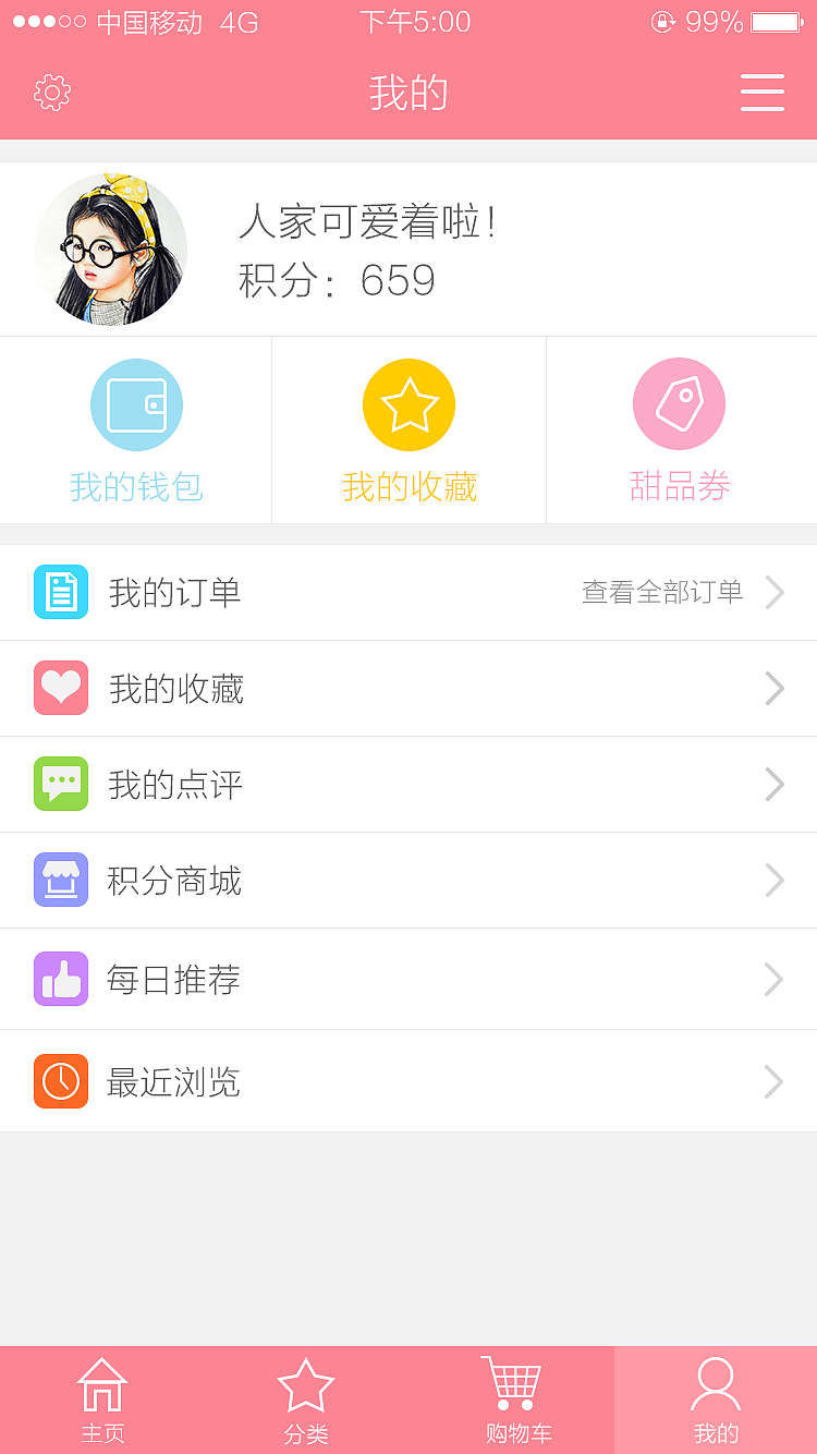 甜品APP界面