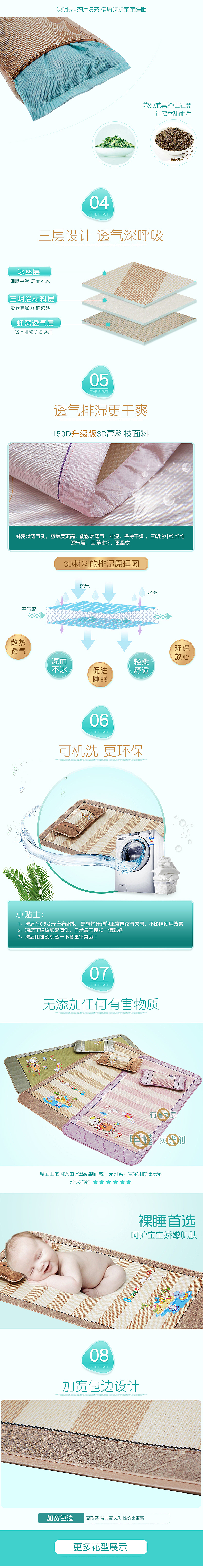 婴儿凉席（图ZODI3Mjg4Mjg=） - 电商 - 站酷设计师聽默原创素材 - 站酷ZCOOL