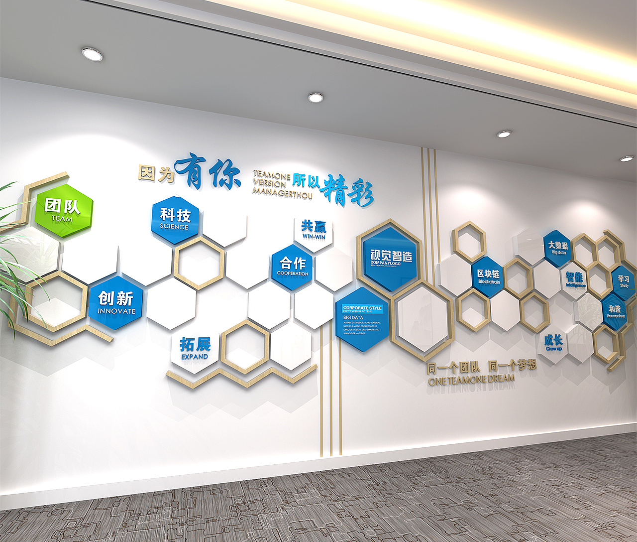 公司企业室内墙面文化设计