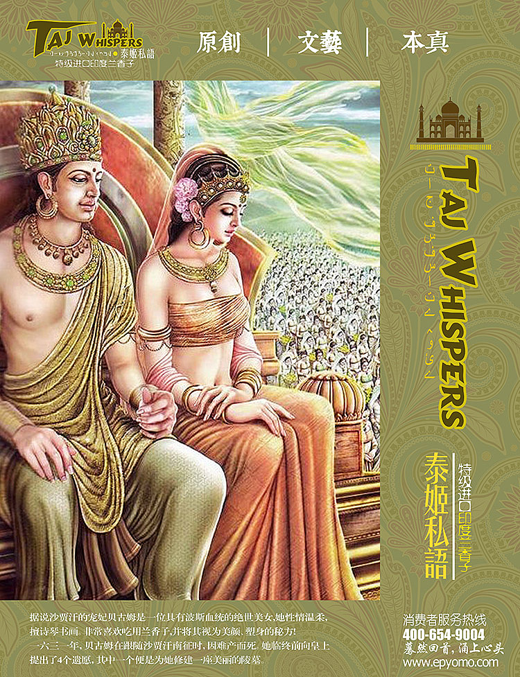 “亦品优磨”花草茶系列包装纸设计