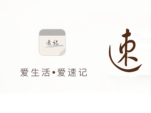 便签app界面