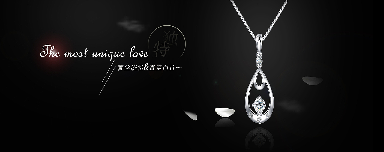 珠宝banner（图ZMjE0MDMwNzEy） - 其他 - 站酷设计师覃仕鸿原创素材 - 站酷ZCOOL