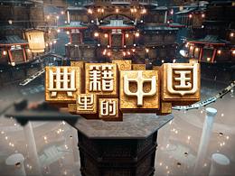 影视（舞台/栏目）