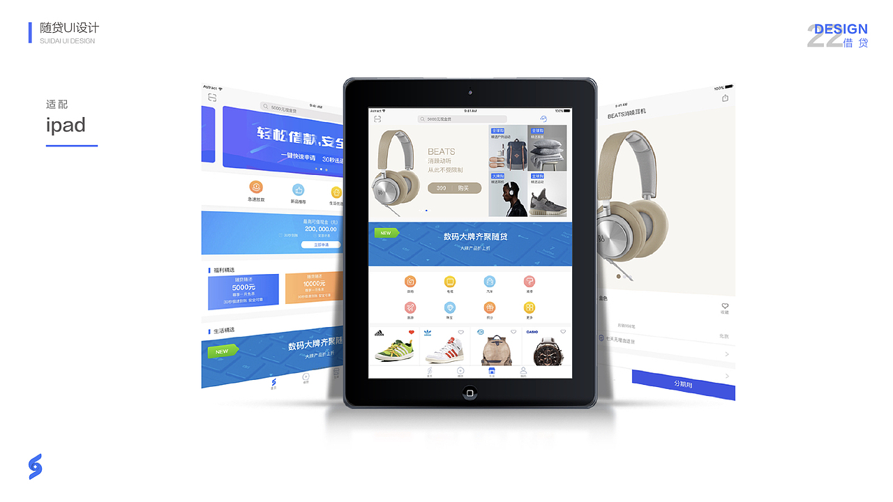 随贷app设计（图ZMTEzMTAyODcy） - 软件界面 - 站酷设计师l李健i原创素材 - 站酷ZCOOL