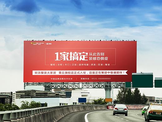 户外广告