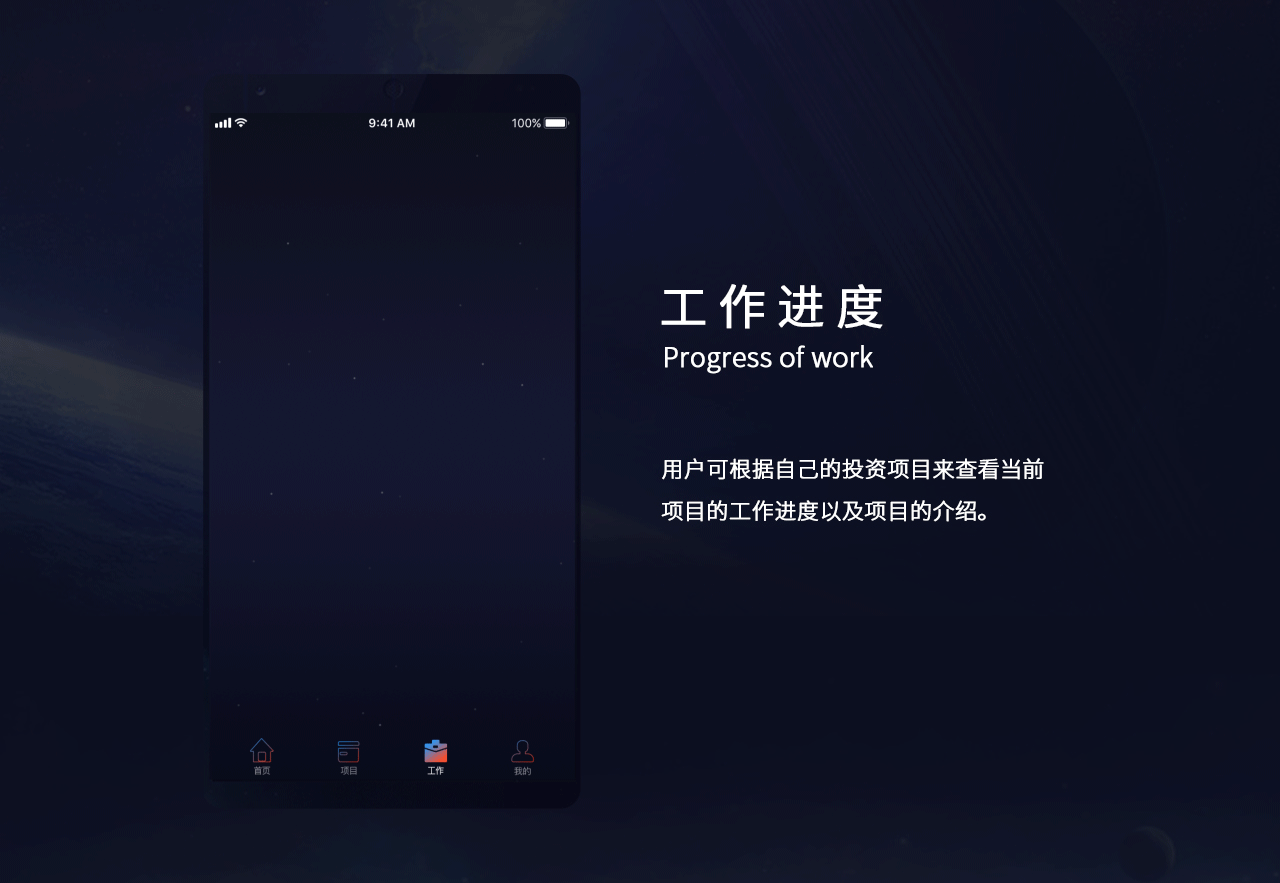 数据可视化动效设计