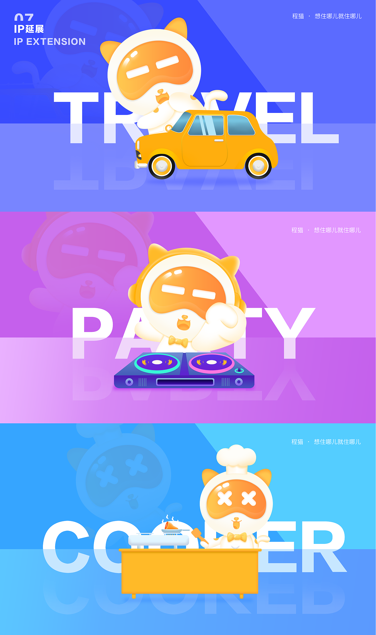 程猫民宿APP改版项目（图ZMjEyNDM1Nzc2） - APP界面 - 站酷设计师碎流风原创素材 - 站酷ZCOOL