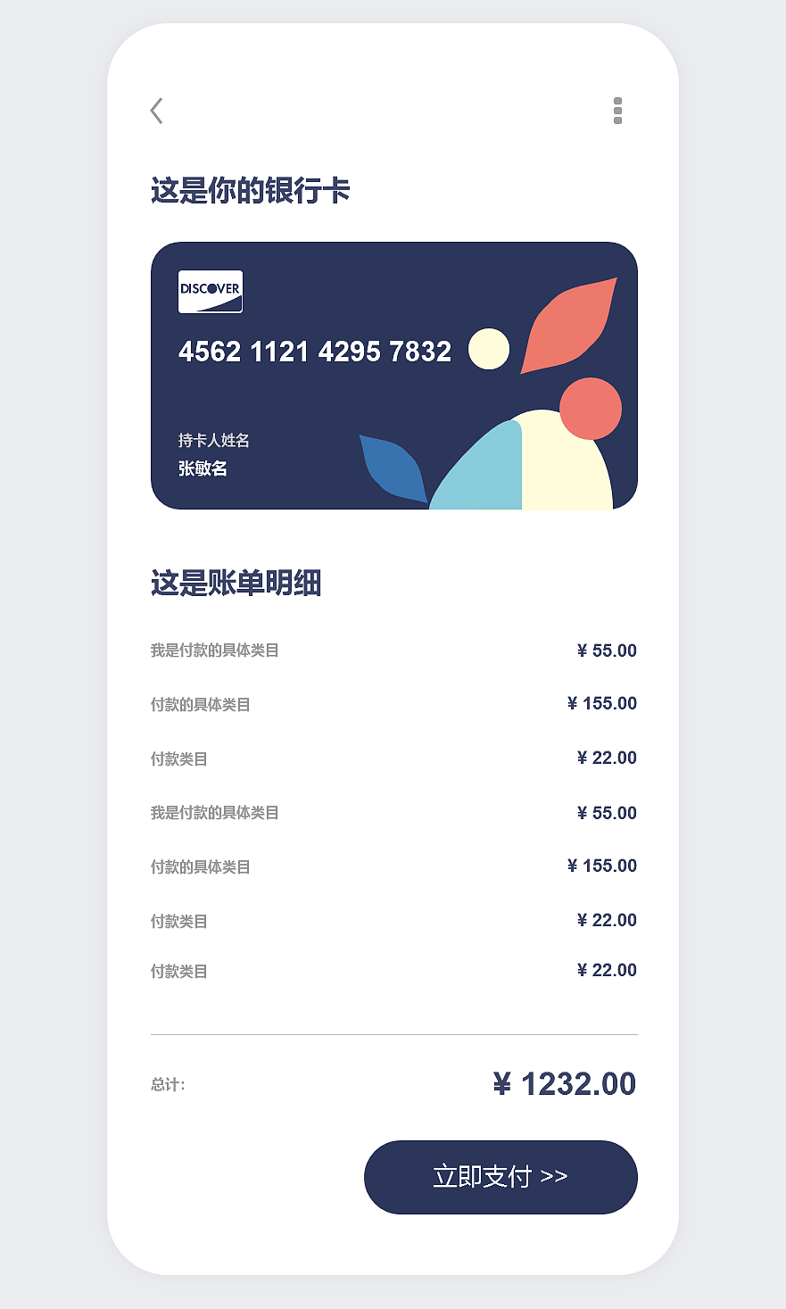 UI界面样式合集