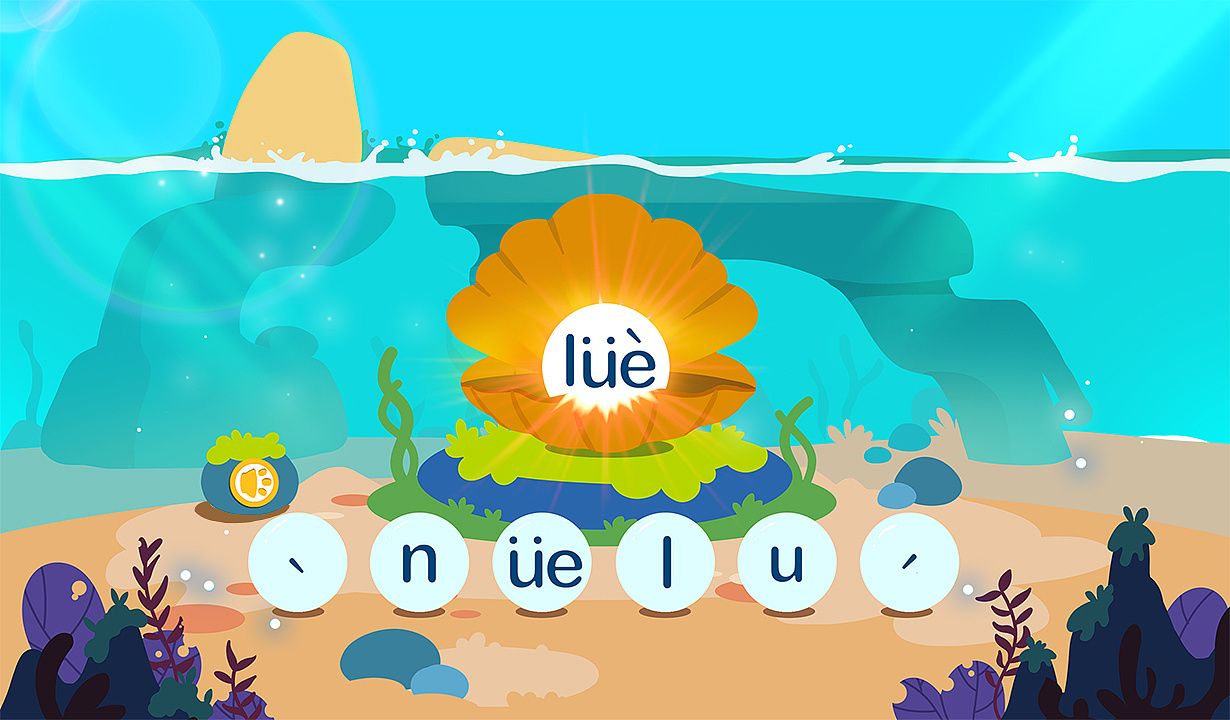 快乐学拼音|插画|儿童插画|芭拉拉小煎饼 - 原创作品 - 站酷 (zcool)