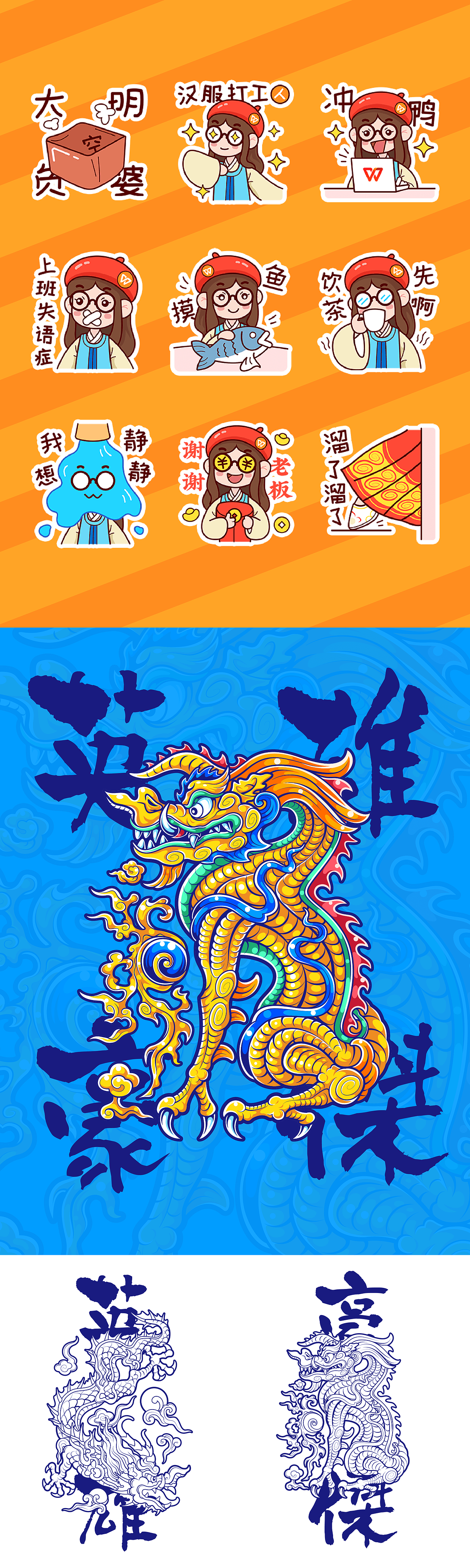 2023插画作品集（图ZMzU4ODI2NzIw） - 商业插画 - 站酷设计师西园学设原创素材 - 站酷ZCOOL