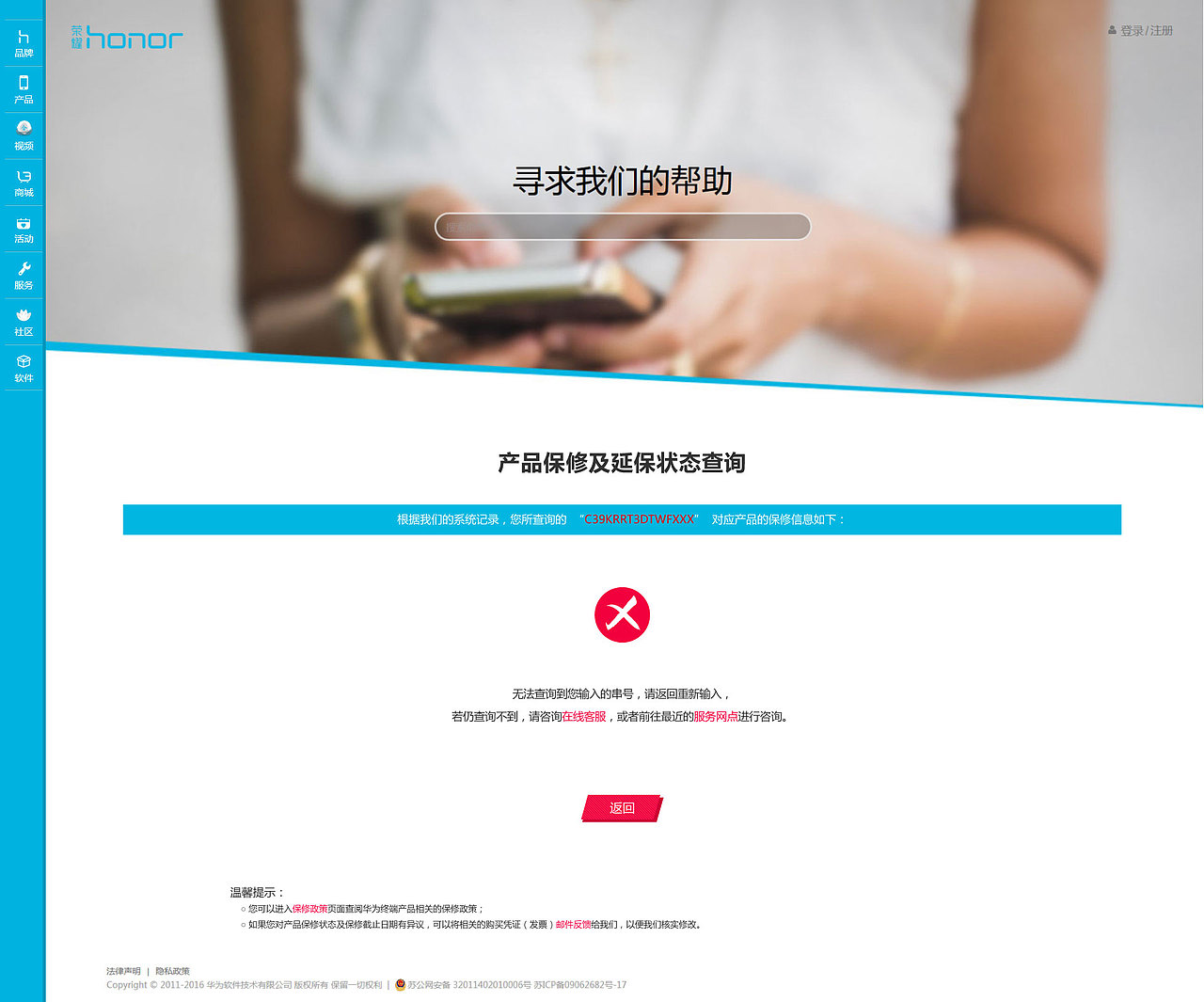 官网寄修预约服务页面优化（图ZMTI5MzA5NTQ0） - 企业官网 - 站酷设计师公子稍等原创素材 - 站酷ZCOOL