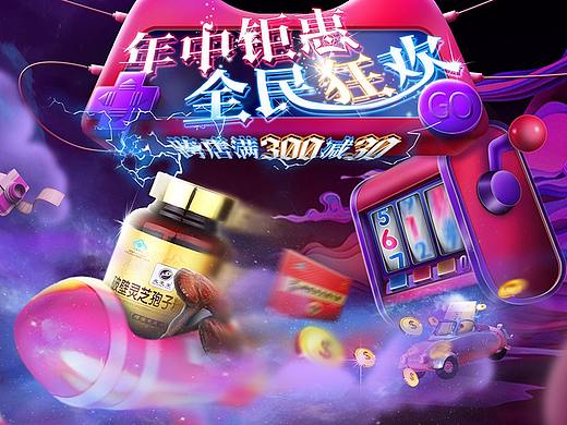 北芝堂618预热页面（个人主页-ZMzY3NTA3NzY=） - 电商 - 站酷设计师破冕原创素材 - 站酷ZCOOL