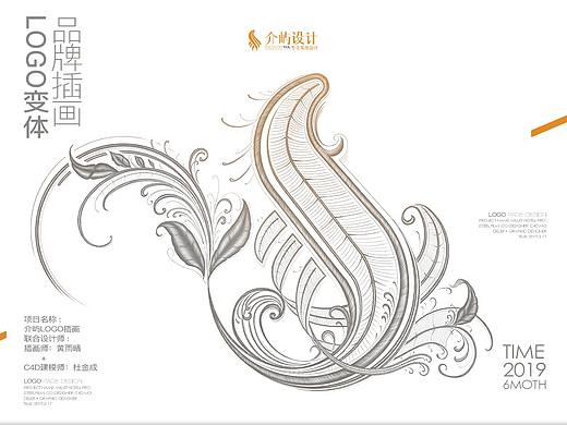 介屿标志插画-logo变体插画。（个人主页-ZMzcxNDcxMzI=） - 商业插画 - 站酷设计师豆豆金品牌全案原创素材 - 站酷ZCOOL