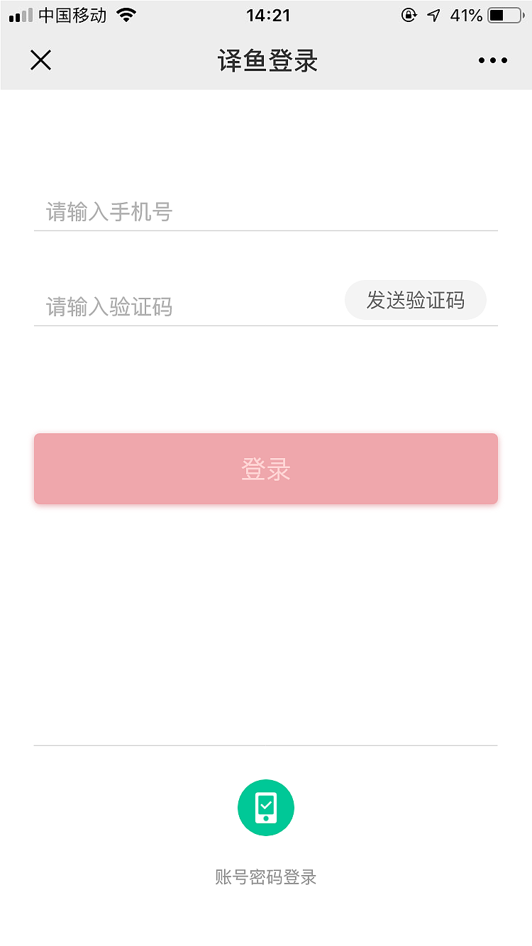 译鱼公众号下单页面（图ZMTcxMzk0OTUy） - 其他UI - 站酷设计师Silyet原创素材 - 站酷ZCOOL