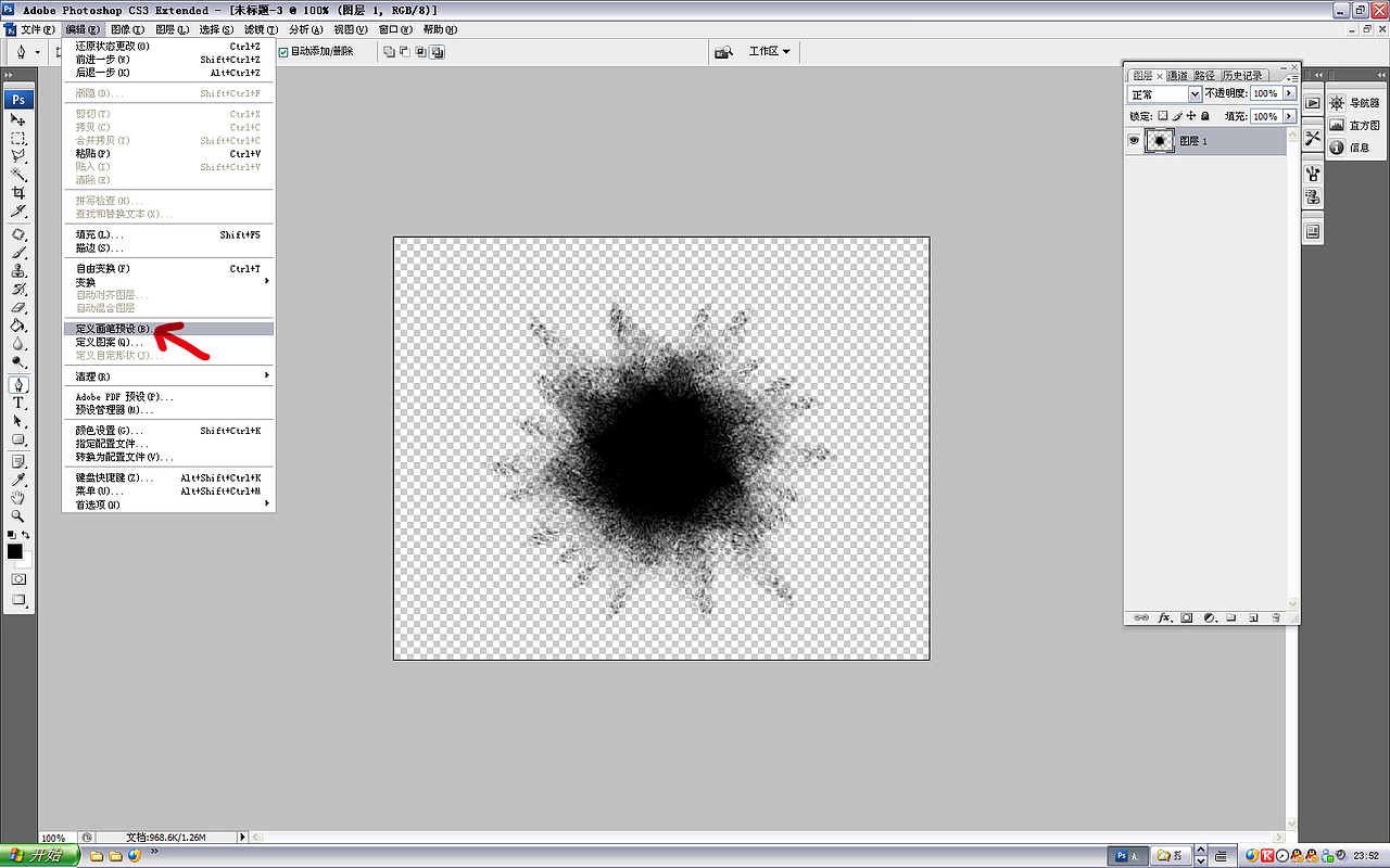 6.把复制了的图案粘帖在新文件上,删除掉背景令到它只剩下有图案的透明的层,然后点开编辑-定义画笔预设