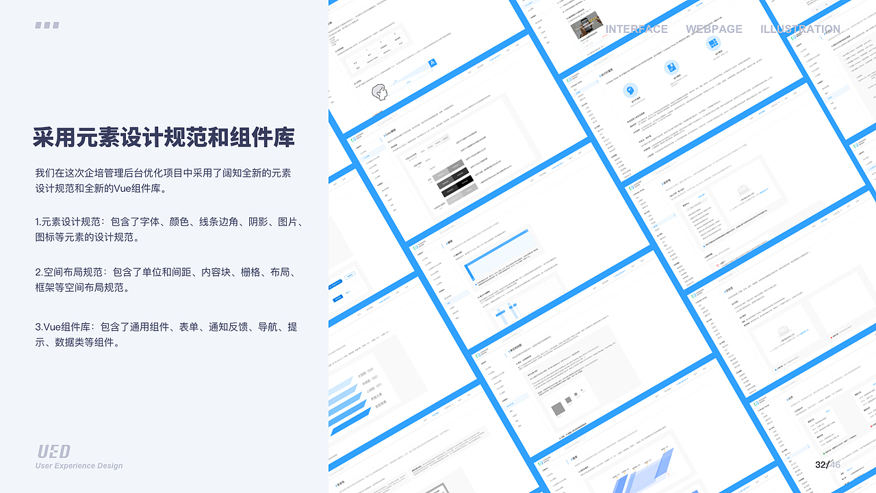 企培SAAS后台重设计