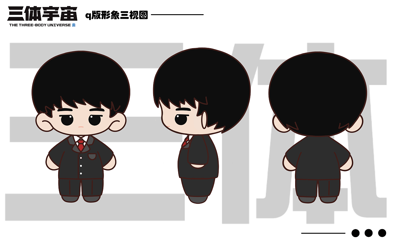 三体创意合伙人-形象创造类-q版形象设计|平面|ip形象|z02520309