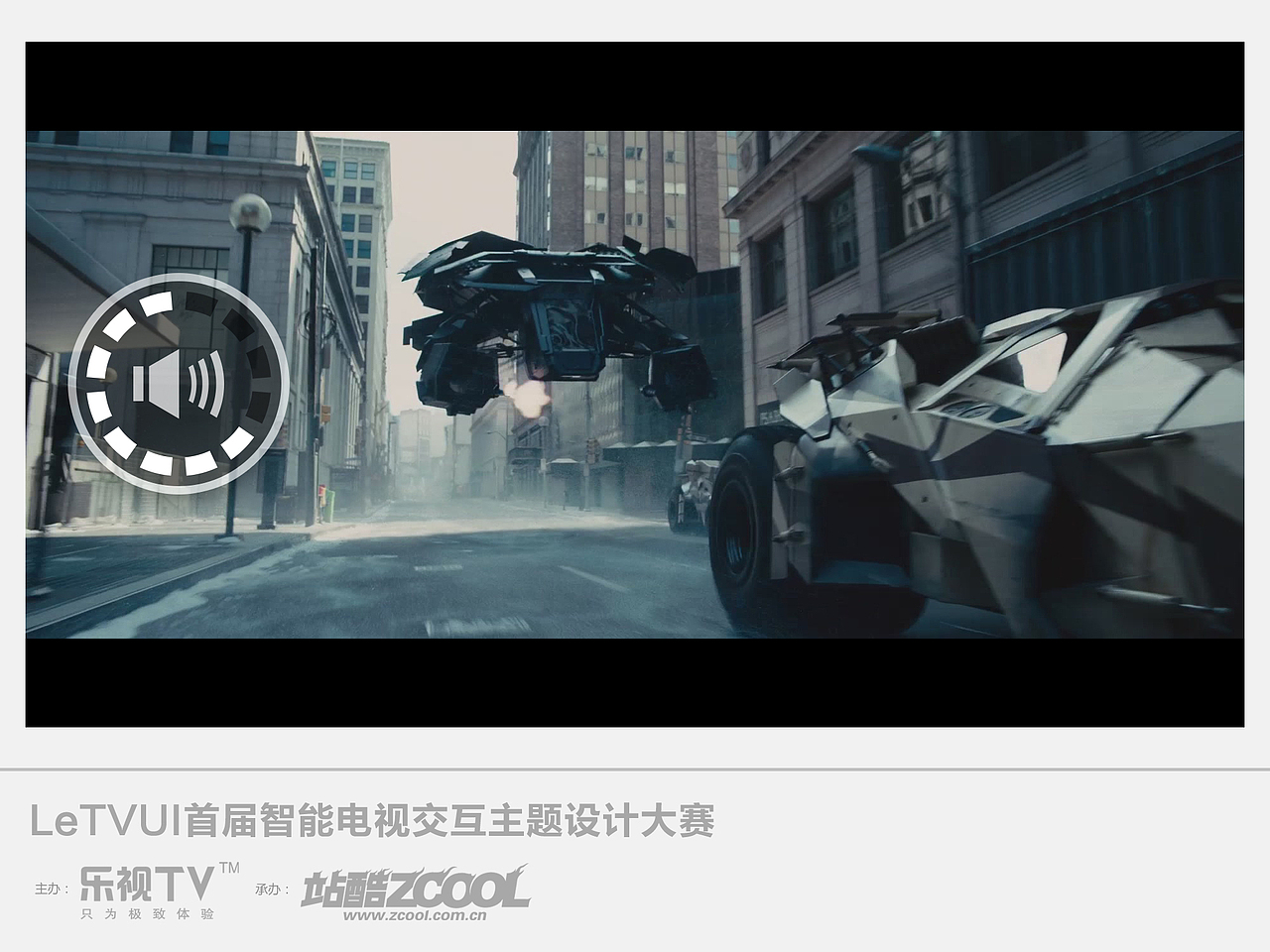 播放时调整声音大小