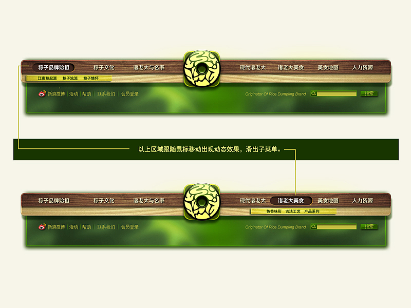 诸老大品牌网站设计