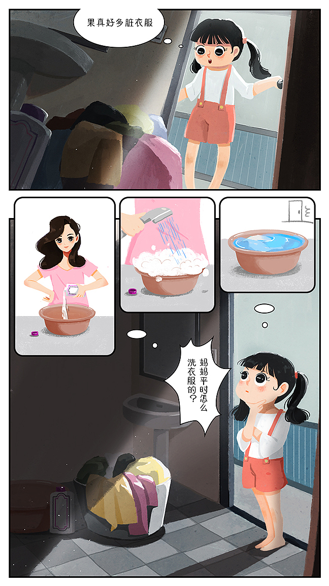 公司漫画-之又是洗衣液（图ZOTE5NzUwMzI=） - 商业插画 - 站酷设计师木小菜原创素材 - 站酷ZCOOL