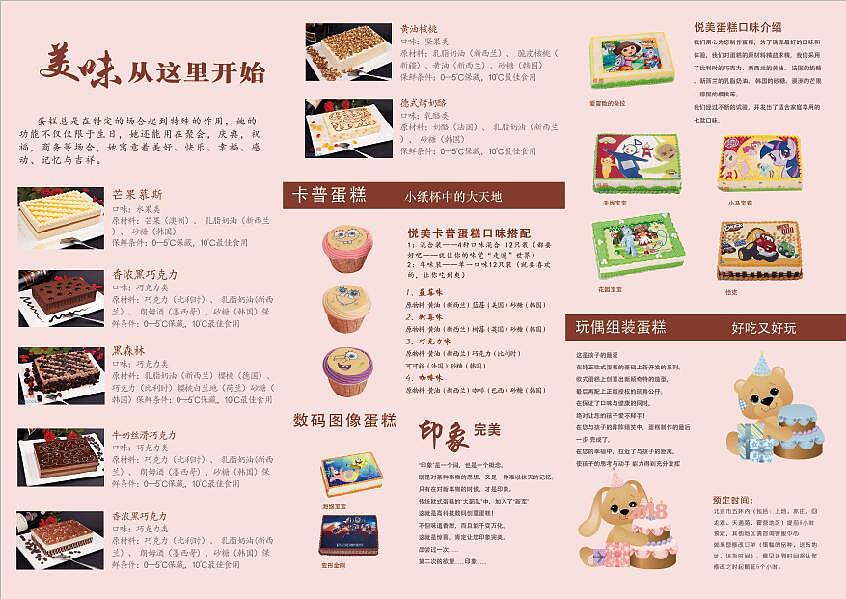 DM三折页（图ZMTA5NTkxNTcy） - 宣传物料 - 站酷设计师自己的专属作品原创素材 - 站酷ZCOOL
