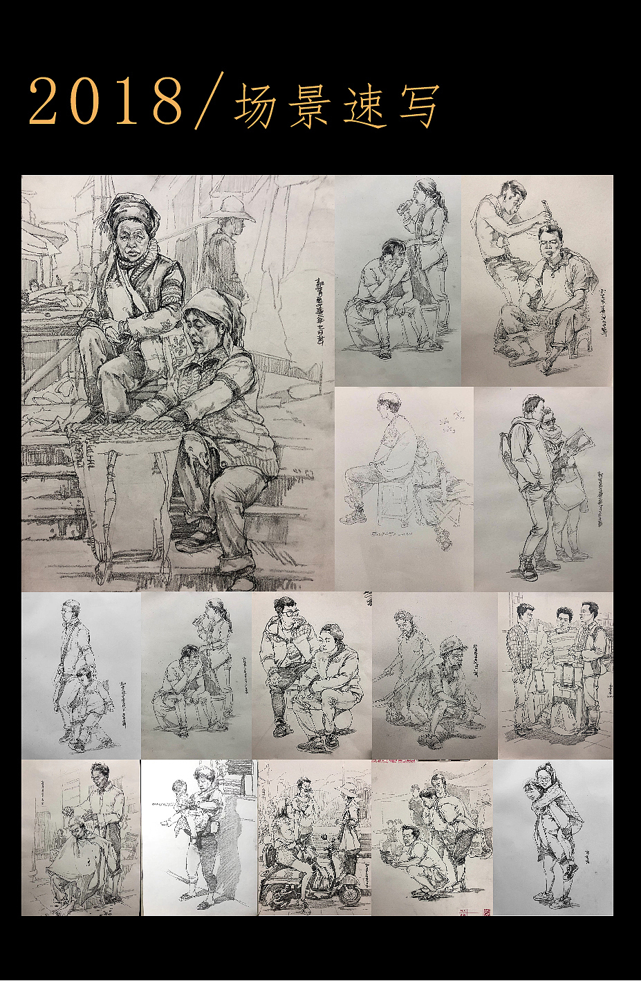 2018的点点滴滴（图ZMTQxNDgzNzIw） - 创作习作 - 站酷设计师Emptyyc原创素材 - 站酷ZCOOL