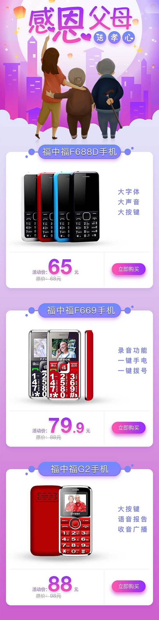 活动页设计（图ZMTg0ODI1MjIw） - APP界面 - 站酷设计师keep365原创素材 - 站酷ZCOOL