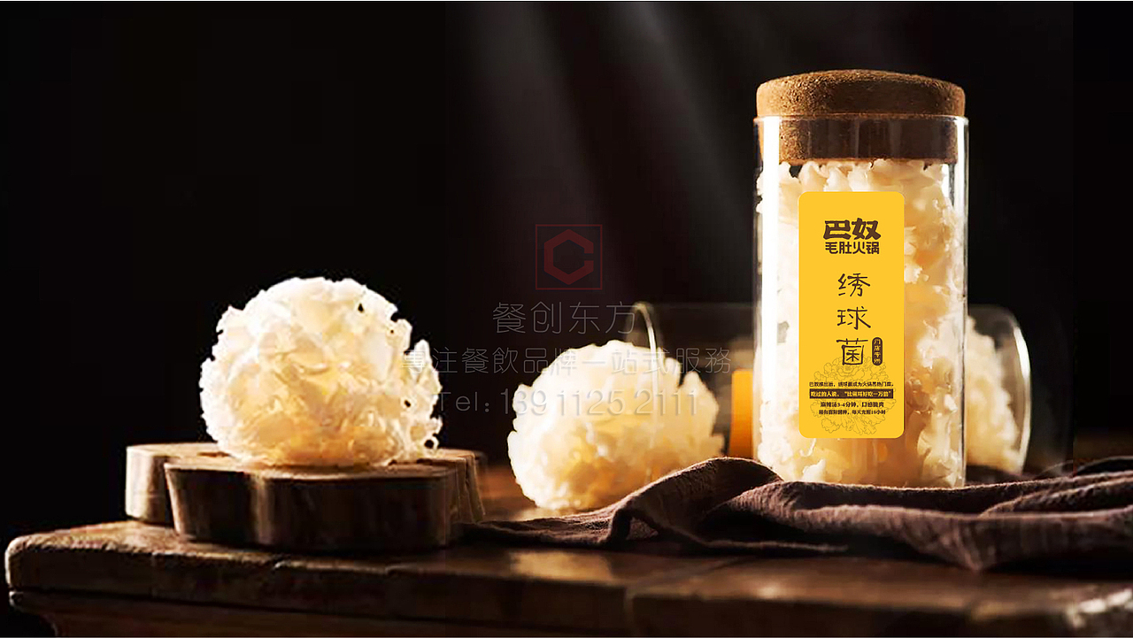 巴奴毛肚火锅品牌VI设计