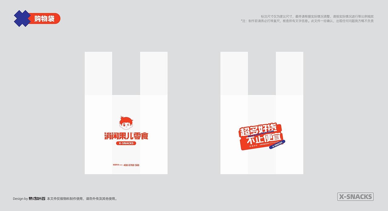 热店原创品牌设计-消闲果儿（图ZMzU1MjY3Mzcy） - 品牌 - 站酷设计师热店计画品牌原创素材 - 站酷ZCOOL